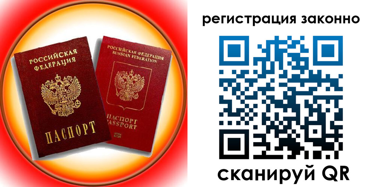 временная регистрация гарантия в Ставропольском крае